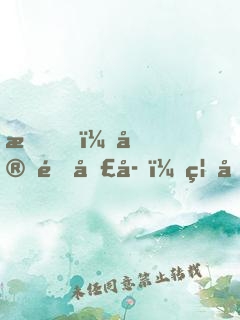 我，宗門圣子，禁地打卡一百年！